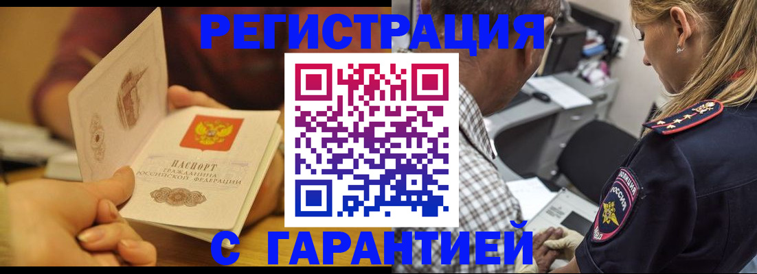 прописка ребенка в Колпашево
